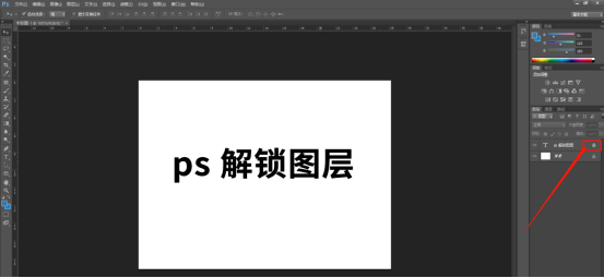 ps鎖定了圖層如何取消