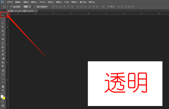 PS移動工具的使用方法
