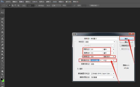 ps怎么制作一寸證件照