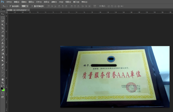ps中如何矯正傾斜的圖片