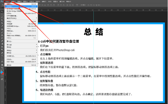 ps中如何修改圖層文字