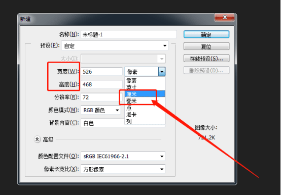 噴繪類文件如何新建文檔