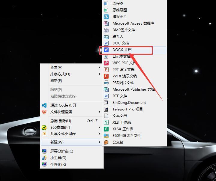 如何把多個(gè)TXT文件批量導(dǎo)入到Word